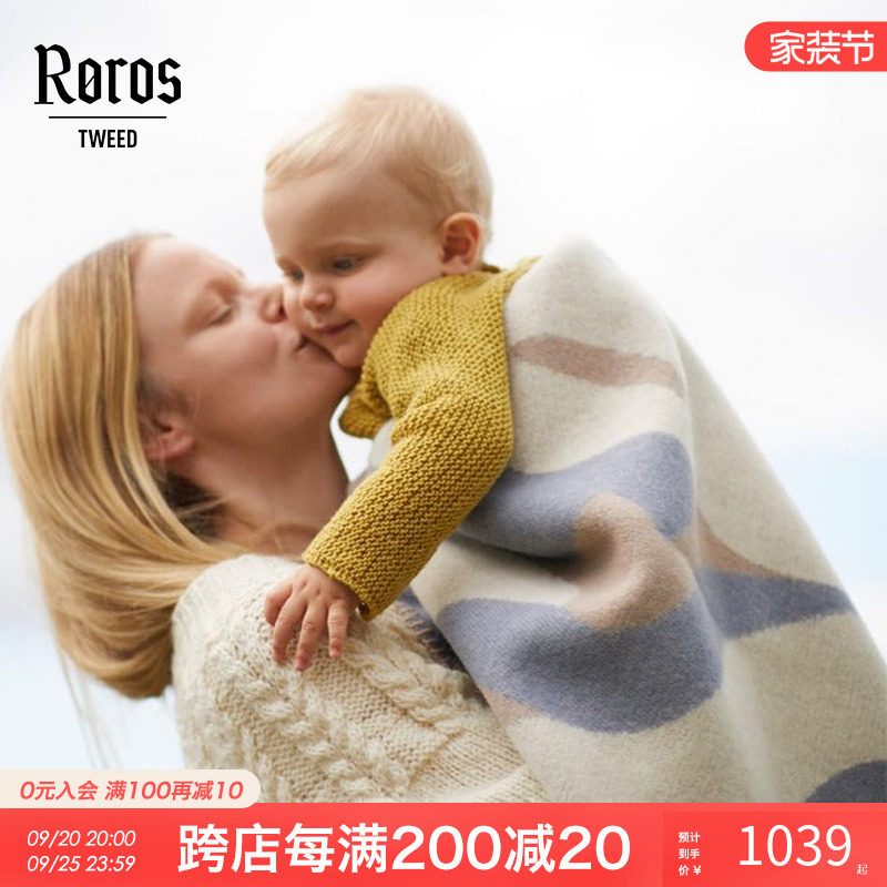 挪威Roros Tweed进口纯羊毛毯 儿童小盖毯四季牀毯午睡毯双面针织