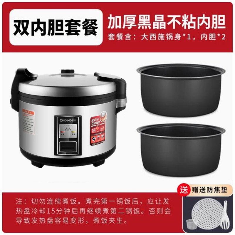 质鼎商用电饭锅大容量电饭煲智能不沾内胆西施饭店酒店专用煮饭锅