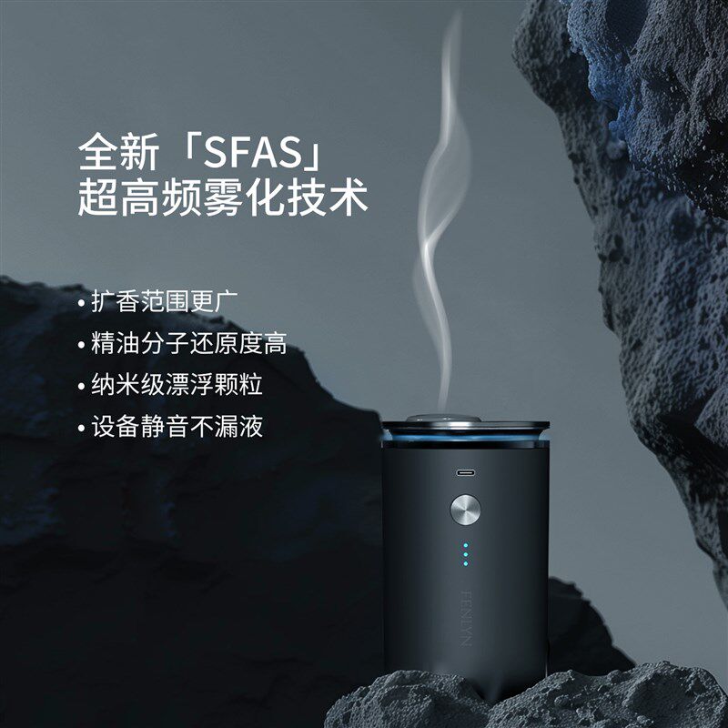 FENLYN纳米级香薰机家用商用车载静音精油无水持久高档自动银云灰