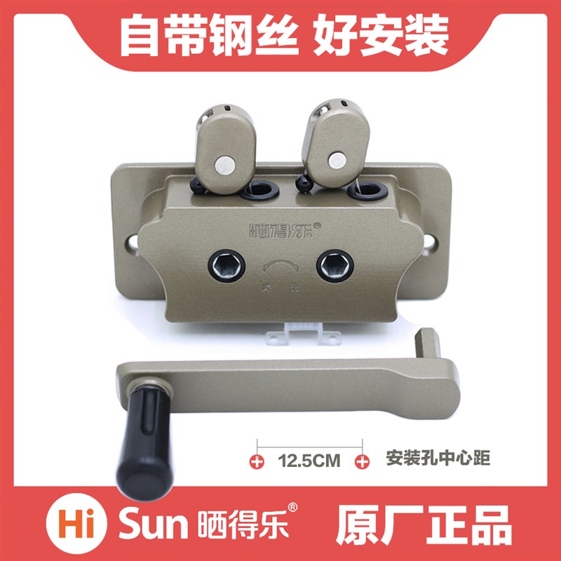 晒得乐晾衣架手摇器配件把手座手摇盒执手凉衣架升降器总成摇手柄