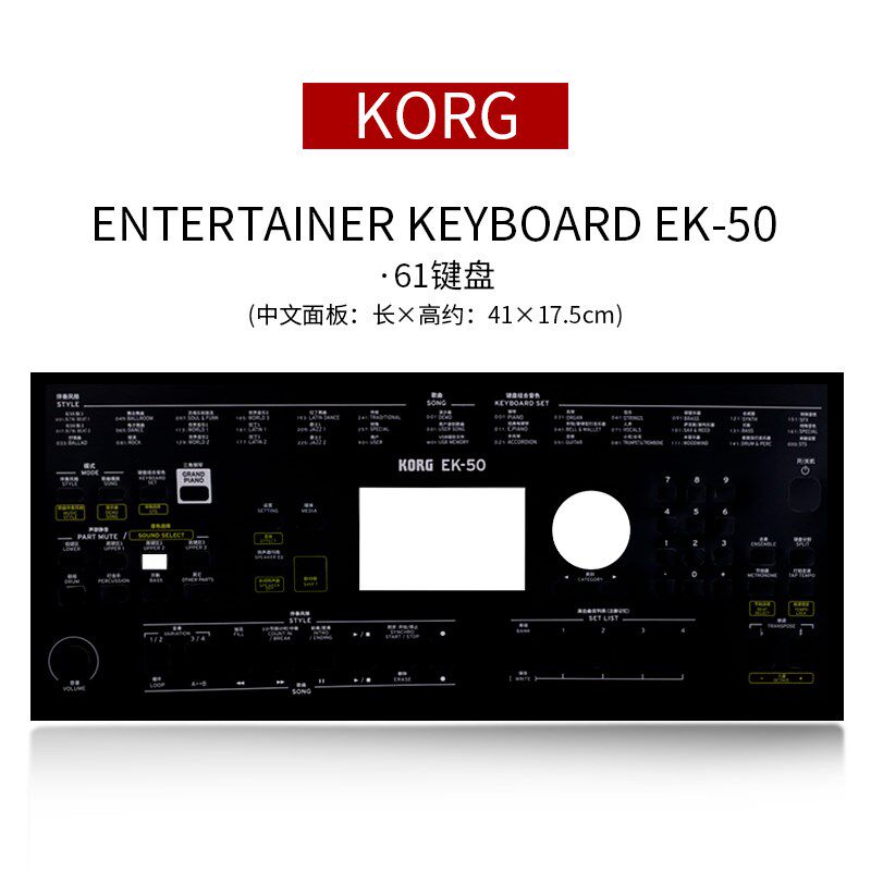 KORGEK-50 PA300/600/700/1000伴奏编曲键盘合成器电子琴中文面板