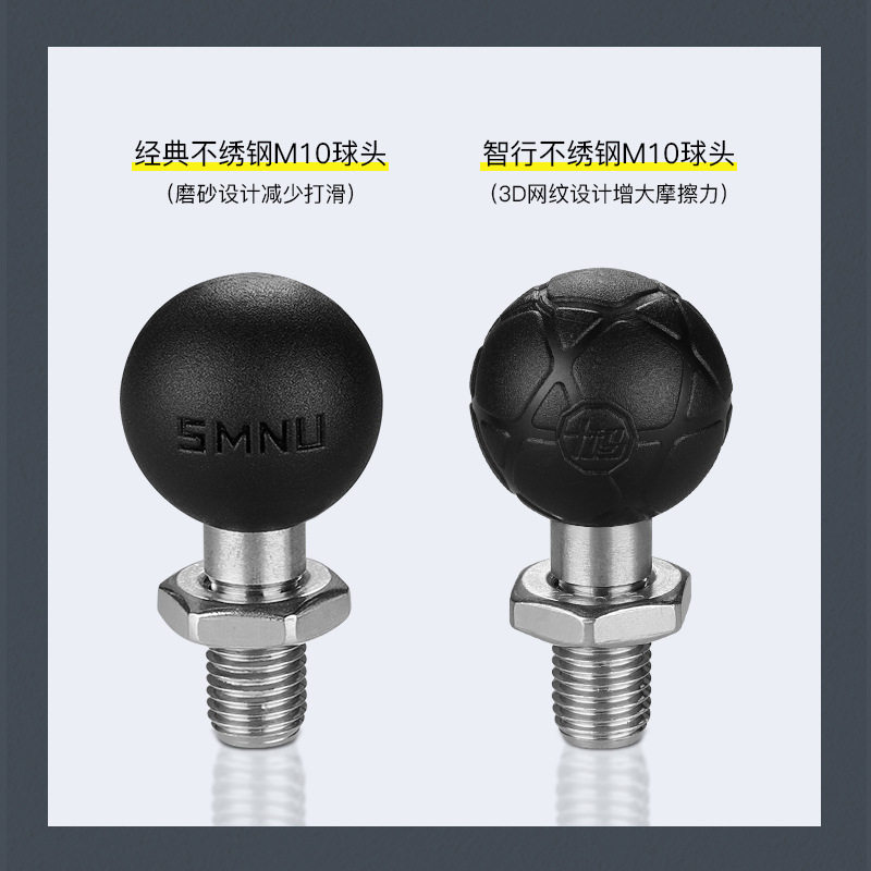 SMNU十玛摩托车后视镜座M10球头手机支架螺纹安装底座M8 M6螺纹