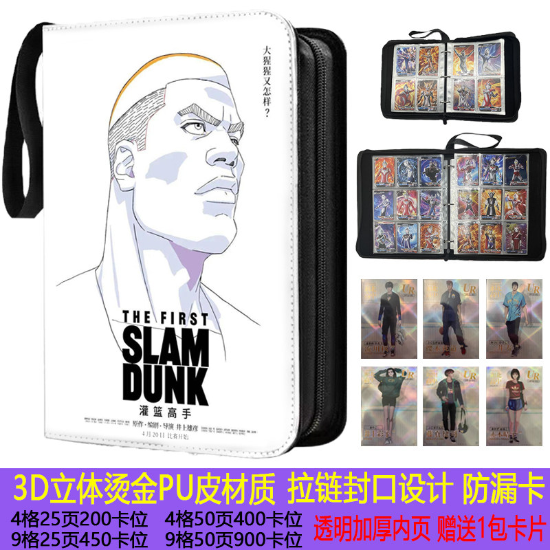 灌篮高手卡册带拉炼皮质收纳册九宫格卡片收集册大容量卡牌收藏册