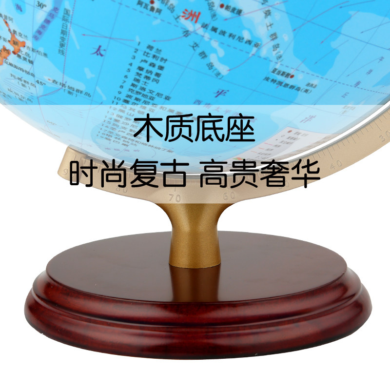 中图社博目大号32cm高清 学生用地理教学高清地球仪摆件特大号