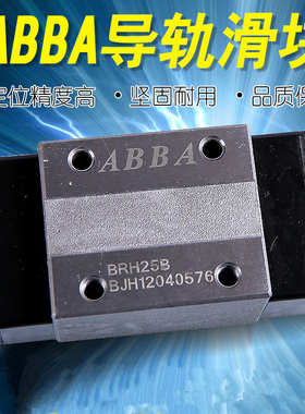台湾ABBA合资导轨滑块BRH/BRC/BRS15 20 25 30 35 45A0/B/AL/BL/S