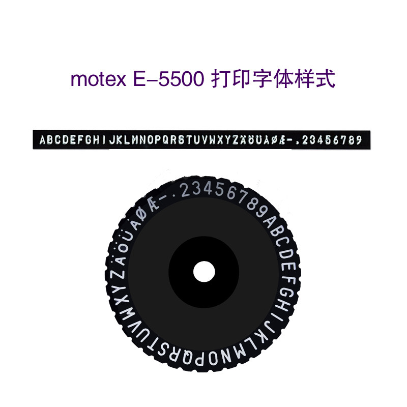 手动打印机凹凸标签机韩国motexE-5500手账装饰DIY胶带刻字机商务