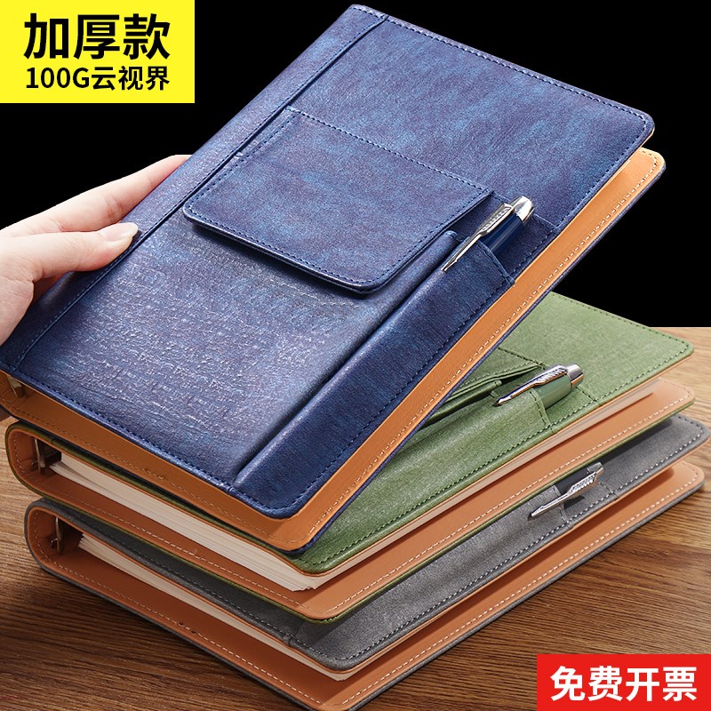 商务工作活页笔记本本子A5可拆卸记事本礼盒套装多功能收纳办公会