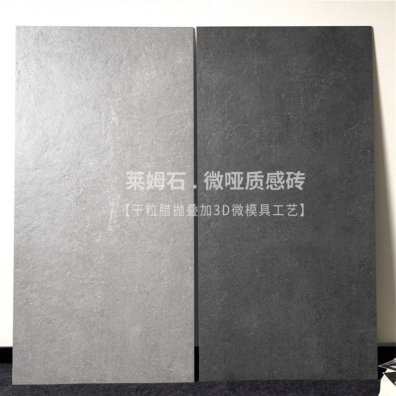 质感莱姆石瓷砖60X120哑光凹凸彷古砖75X150工业风墙地防滑地砖