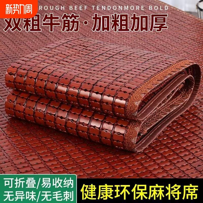 富竹龙凉席竹席1.8米2米双人床麻将席1.5米宿舍0.8米折叠夏季碳化
