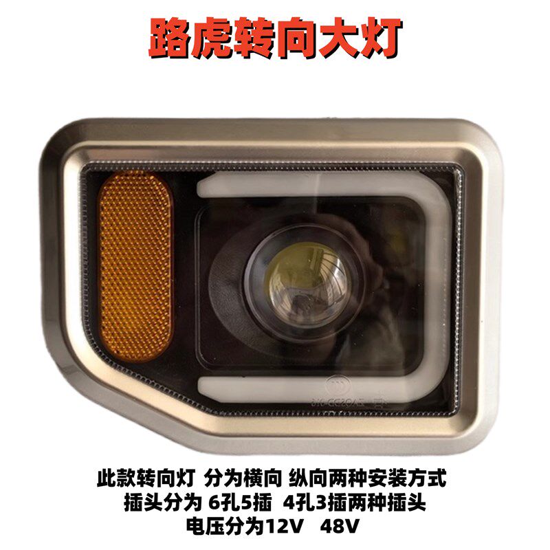 电动三轮车LED杠灯方灯改装转向前大灯摩托车金彭盛昊农机车大灯