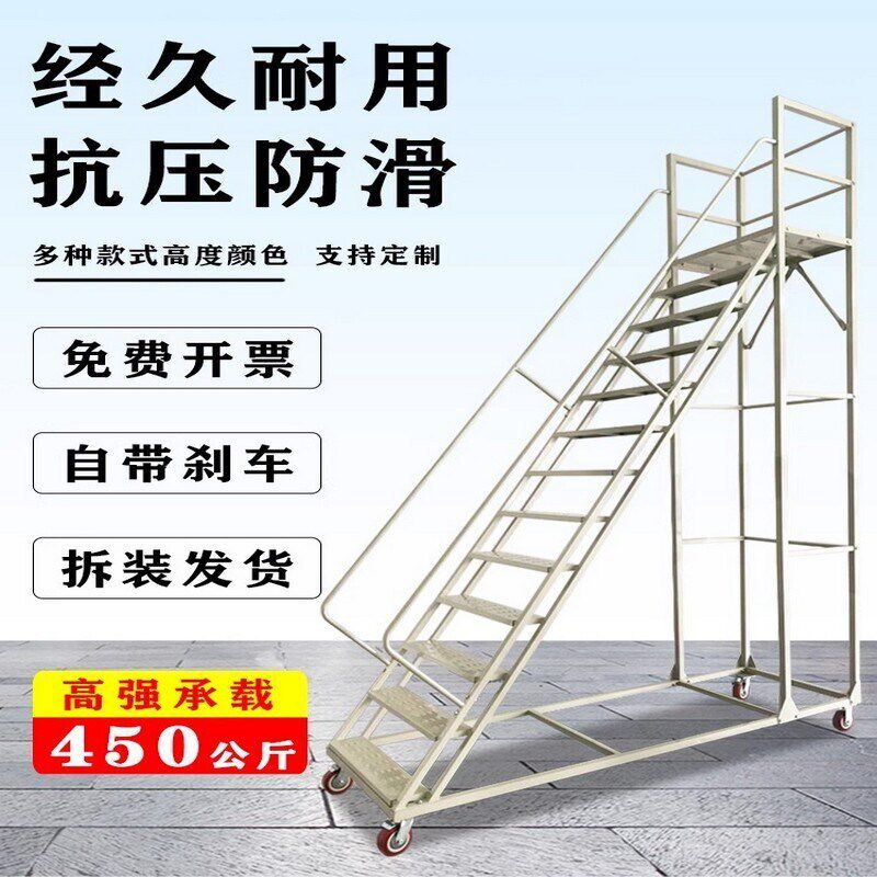 仓库登高车超市货架式上货登高梯移动平台库房理货取货可带轮梯子