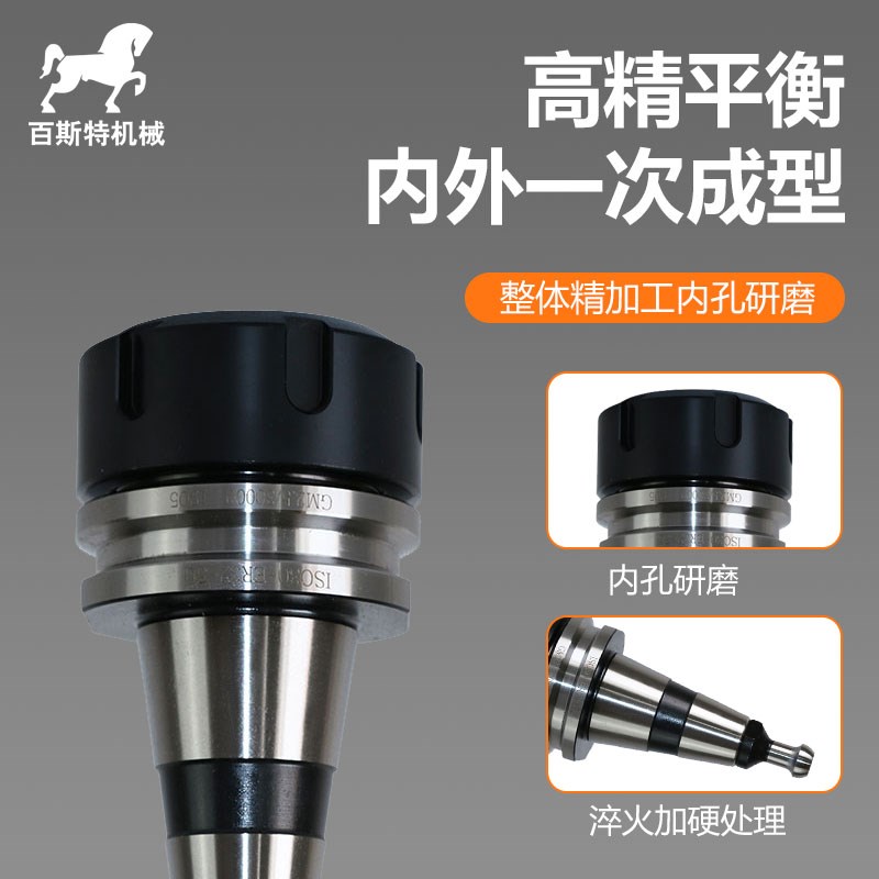 ISO30-ER32-50高精密动平衡数控刀柄 木工车床ER刀把厂家直销