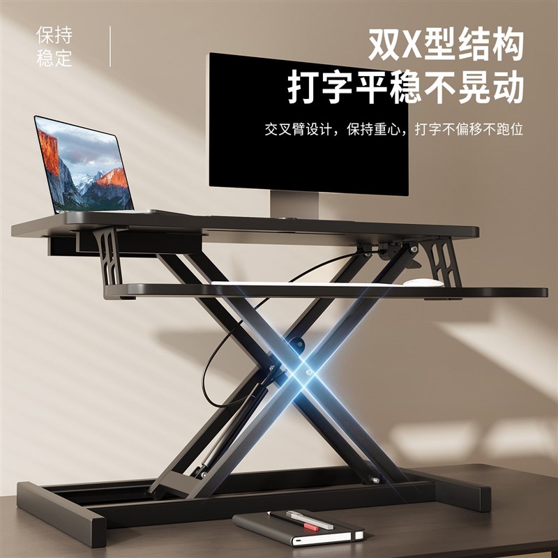 电脑升降桌站着办公工作台式电脑笔记本显示器支架可折叠调节高度