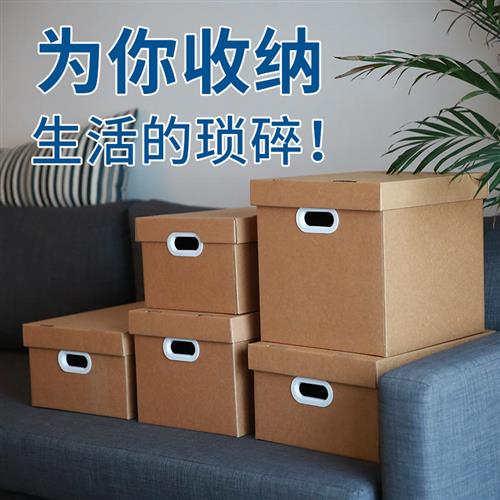 行李打包收纳纸箱搬家防水快递包装箱加厚大号礼物纸盒纸箱子定制