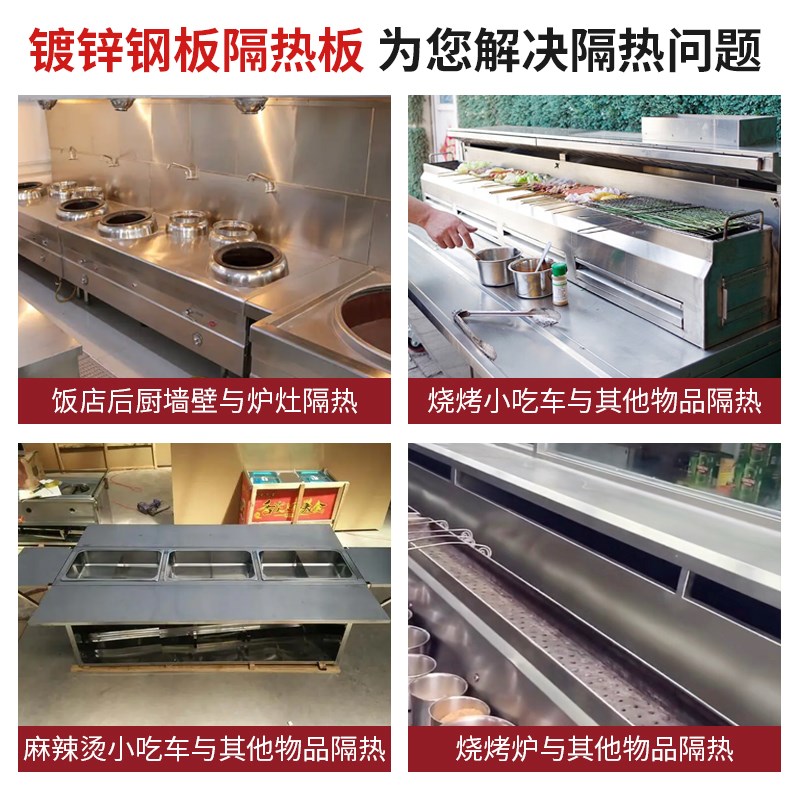 猛火灶隔热板商业饭店后厨烧烤炉麻辣烫小吃车专用耐1000度阻燃板
