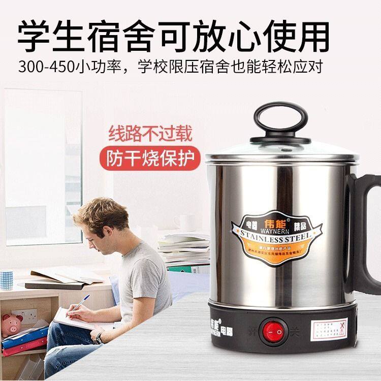 不锈钢电热杯电煮杯煮面杯小型烧水杯小功率迷你煮粥杯旅行便捷式