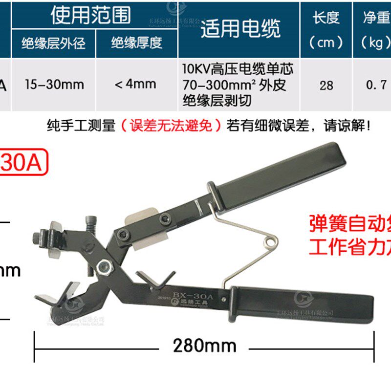 手动多功能高压电缆剥线钳BX-30绝缘线架空导线快速剥皮器BX-40B