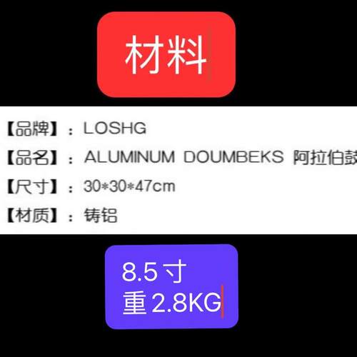 中东鼓阿拉伯 肚皮舞轻质 乐器手鼓dumbak