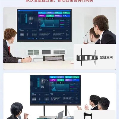 LG屏智能会议触控一体机55 65 75 85 100寸110教学电子白板多媒体