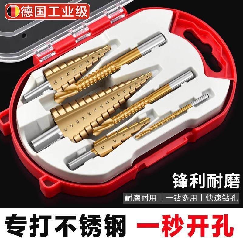 德国锯齿宝塔钻头高硬度开孔器金属阶梯钻含钴不锈钢专用扩孔器*