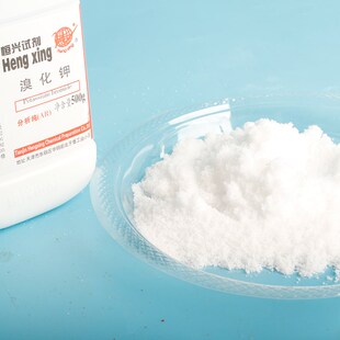 溴化钾AR500g分析纯化工原料KBr国药试剂实验用品显影剂原料包邮