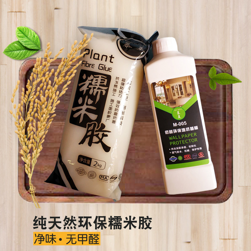 超粘墙纸胶辅料环保免调型墙纸胶水糯米胶土豆胶粉基膜套装包邮