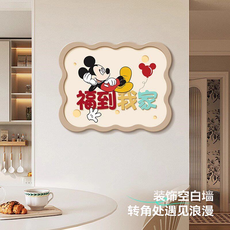 卡通电表箱装饰画磁吸皮革配电箱开关盒贴画免打孔米老鼠遮挡挂画