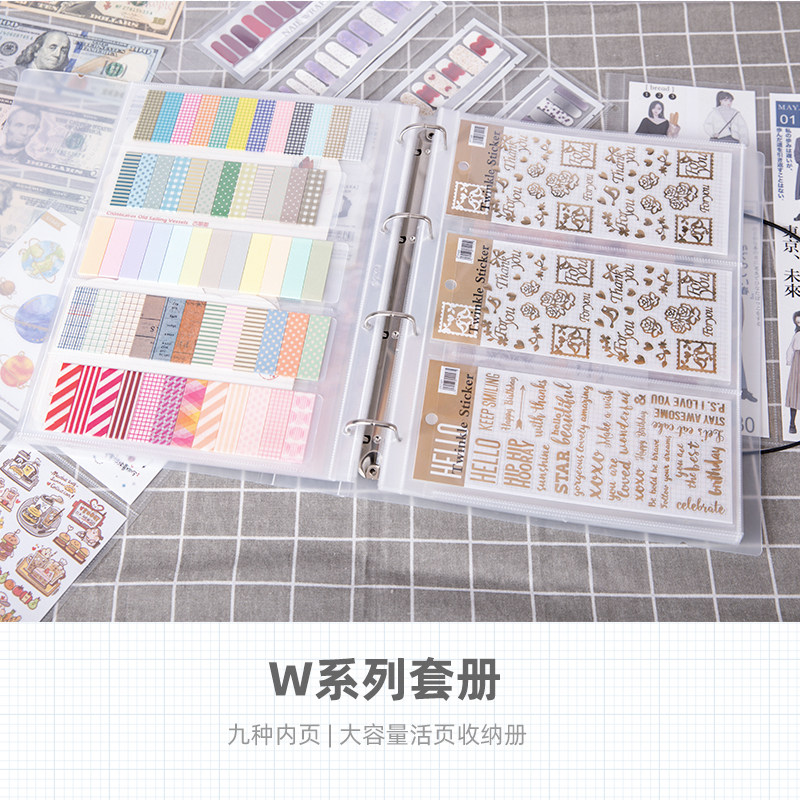 W系列套册/京京a4杂志切页3寸照片6寸明信片a5门票名片甲贴收纳册