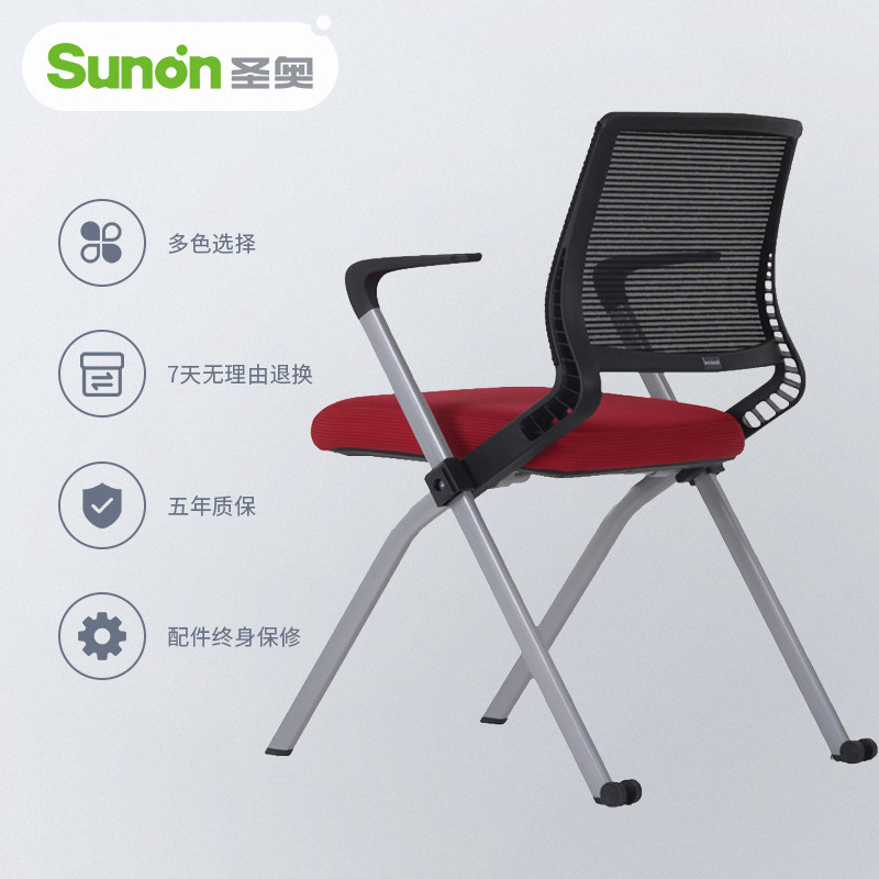 圣奥戴蒙办公家具 可折叠会议椅 现代简约培训椅带椅轮开会洽谈椅