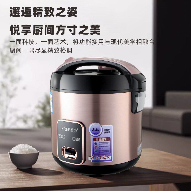 商用/家用大电饭煲(玫瑰金)  加厚不粘胆   耐用便捷