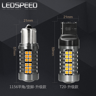 防频闪LED转向灯超高亮解码1156/PY21W转弯灯WY21W改装LED歪脚T20