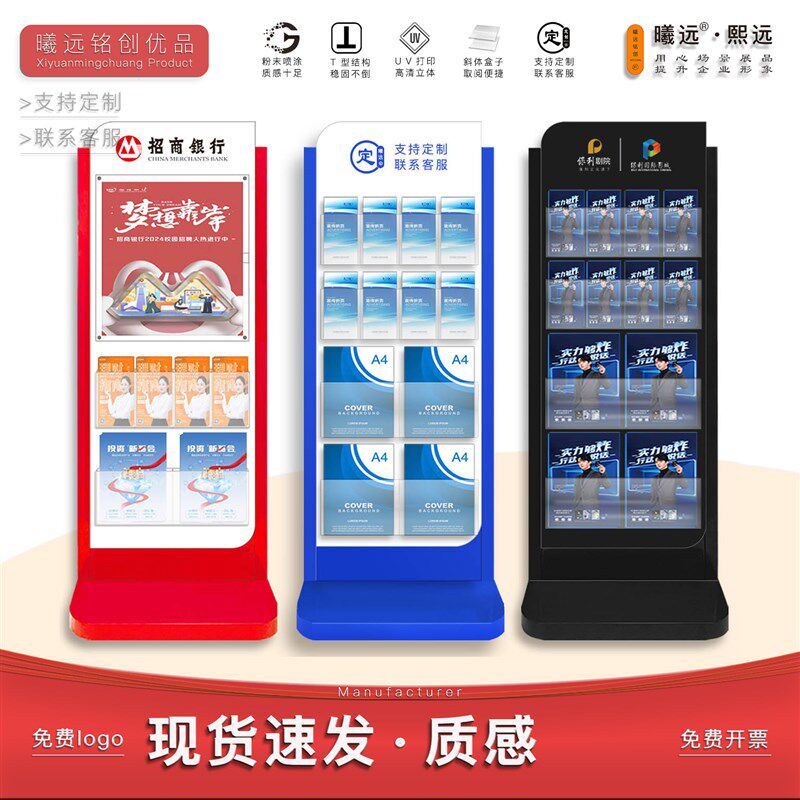 曦远落地资料架单页折页宣传展架银行杂志报刊架压克力画 画册收