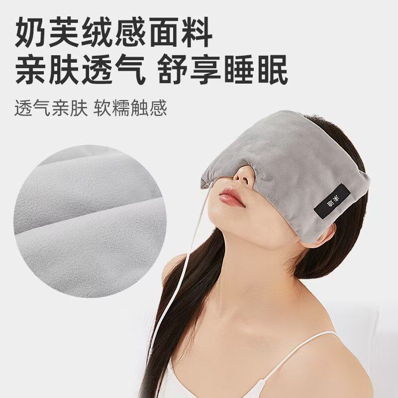 热敷眼枕电加热蒸汽眼罩薰衣草睡眠黑眼圈遮光缓解眼疲劳眼部淡化