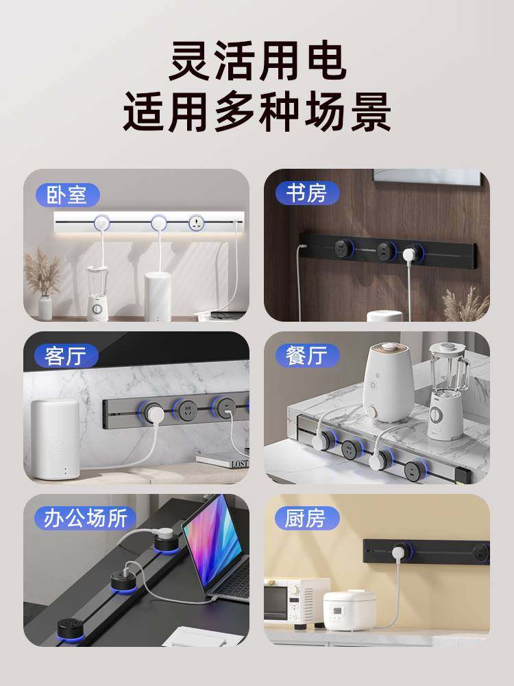 新款家恩轨道插座厨房专用可移动电力滑轨式插座餐边酒柜家用明装