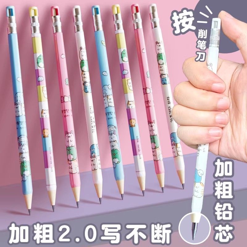 TIZO/天卓卡通团子自动铅笔2B加粗2.0书写不易断儿童学生用