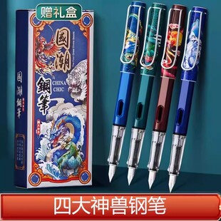 中国风四大神兽钢笔儿童练字专用礼盒装碳素墨水正姿钢笔