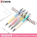 天卓自动铅笔可爱少女心小清新按动写字素描绘画不易断芯活动铅笔