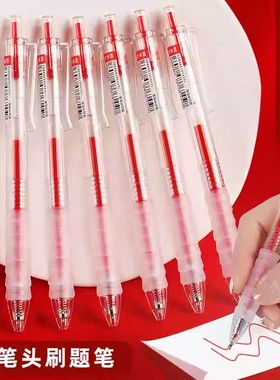 老师批改作业专用云握红色中性笔学生红笔教师速干按动笔芯ST头
