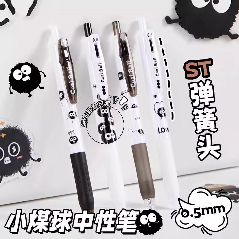 ins风小煤球中性笔按动式黑色子弹头0.5mm学生刷题考试书写黑笔 - 哒哒文具铺出品