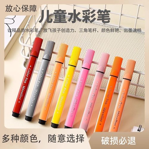 水彩笔单支单色散装绘画笔