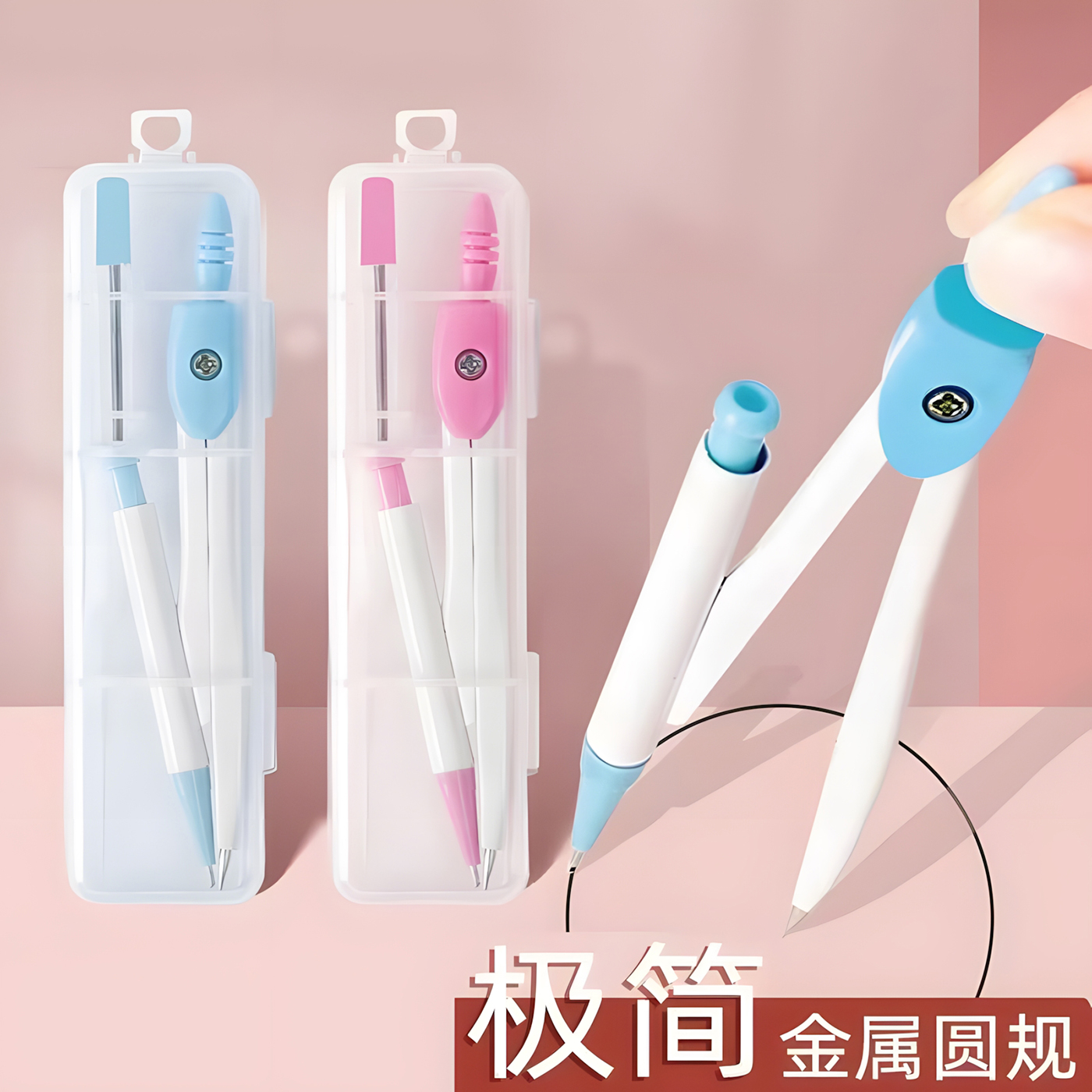 合金圆规套装初中生考试作图