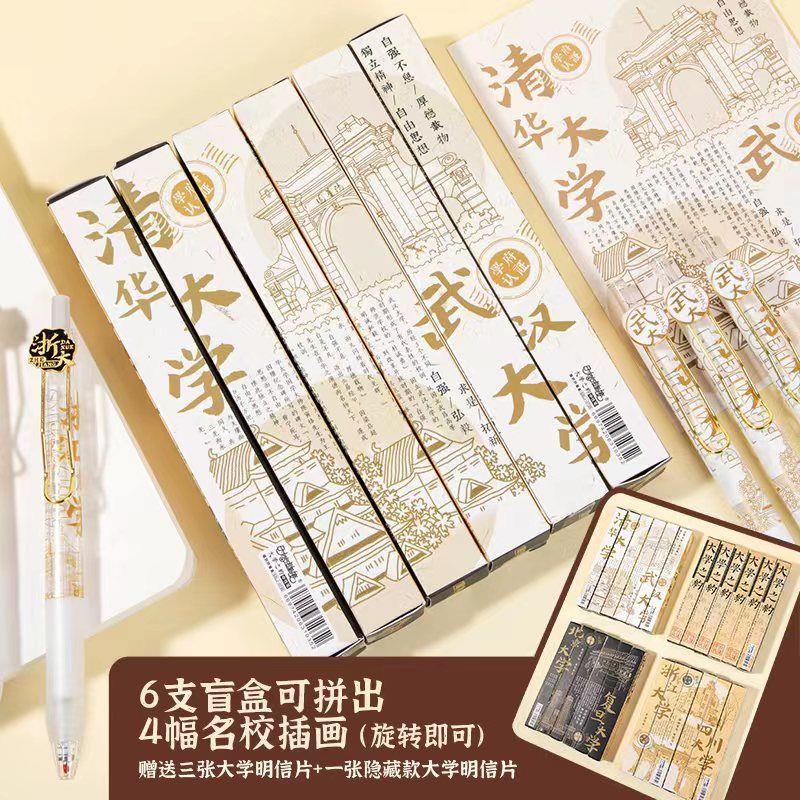正品大学之约旋转盲盒按动笔联名刷题笔ins高颜值黑笔考试签字笔