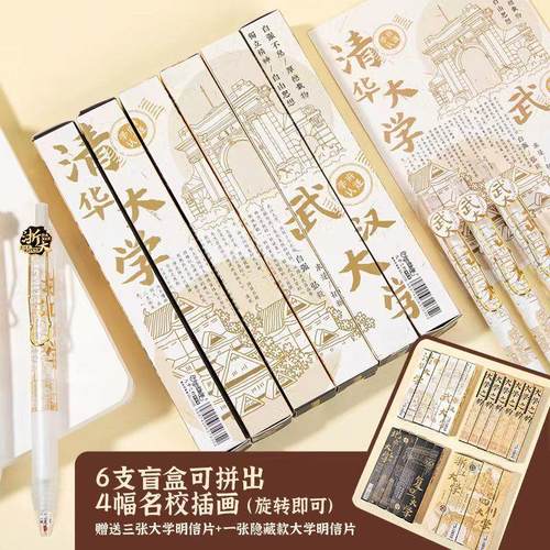 正品大学之约旋转盲盒按动笔联名刷题笔ins高颜值黑笔考试签字笔