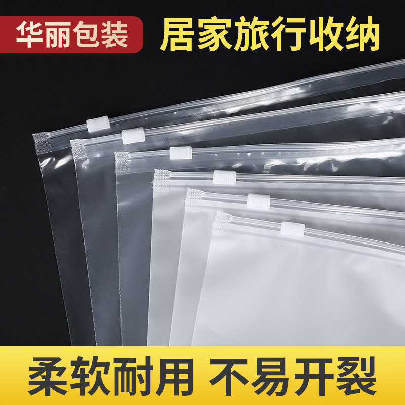 服装拉炼袋pe透明塑料收纳袋子装衣服的包装袋自封袋拉炼式密封袋