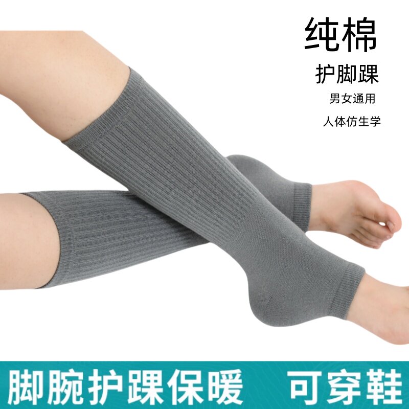 夏季新款薄款护脚踝护腿踩脚套男女空调房护小腿套袜套防晒护脚腕