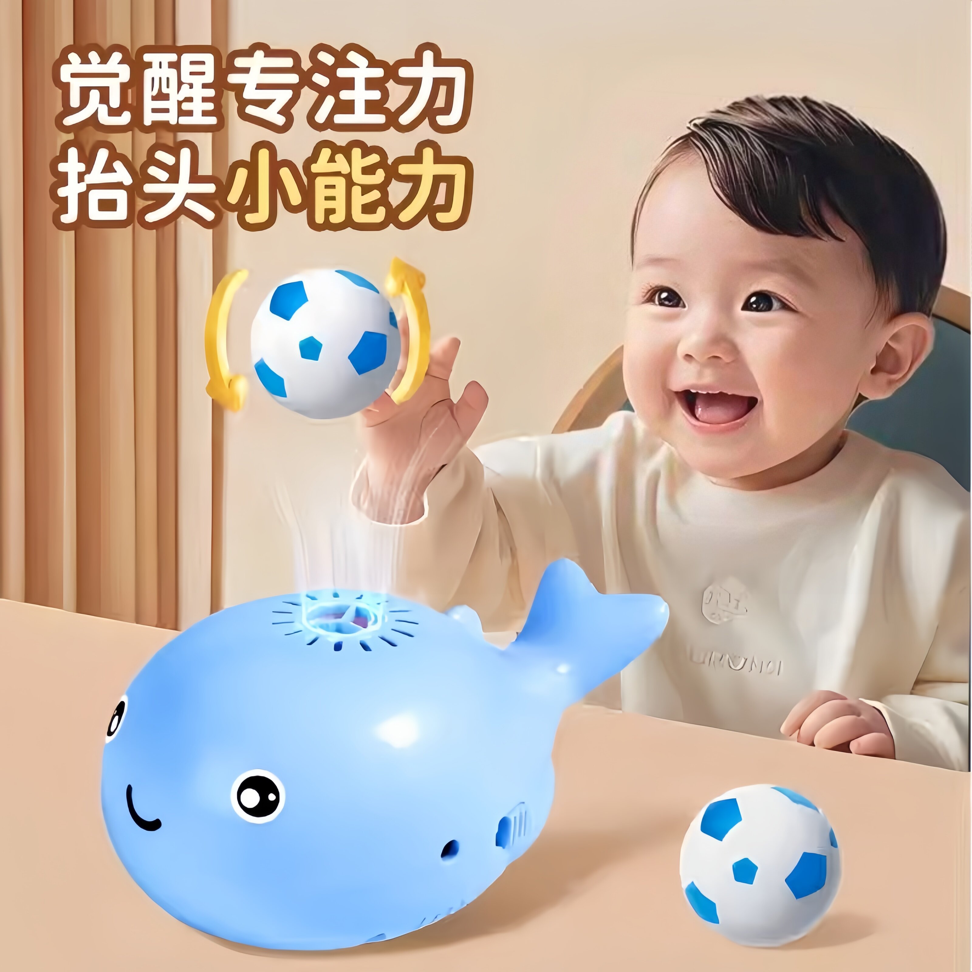 鲸鱼悬浮球宝宝6个月以上儿童男孩女孩子0一1岁7婴儿早教益智玩具