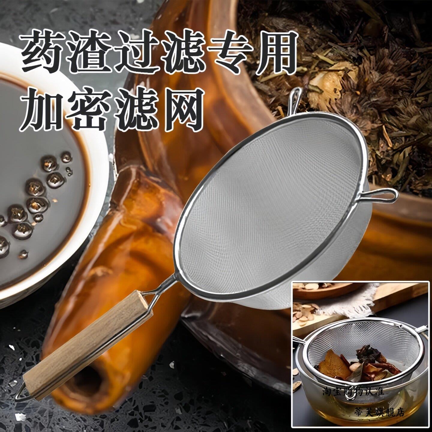 中药专用过滤网汤药熬制药渣滤网神器滤药超细筛子家用药渣分离器