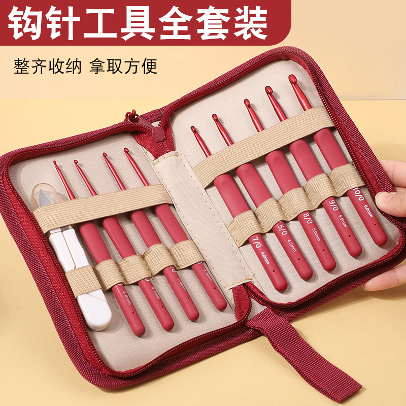 毛线钩针工具全套毛衣手工勾针围巾矽胶软柄 diy编织材料包钩针