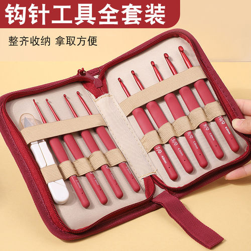 毛线钩针工具全套毛衣手工勾针围巾矽胶软柄 diy编织材料包钩针