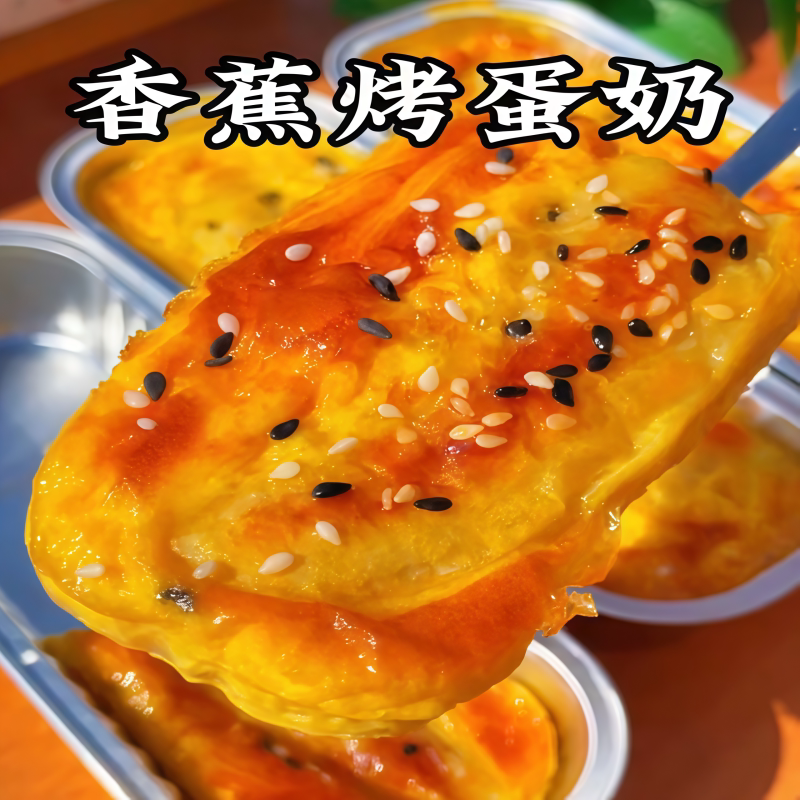 香蕉烤蛋奶锡纸盒子长方形芝士焗红薯模具防烫纸托烤榴莲打包盒